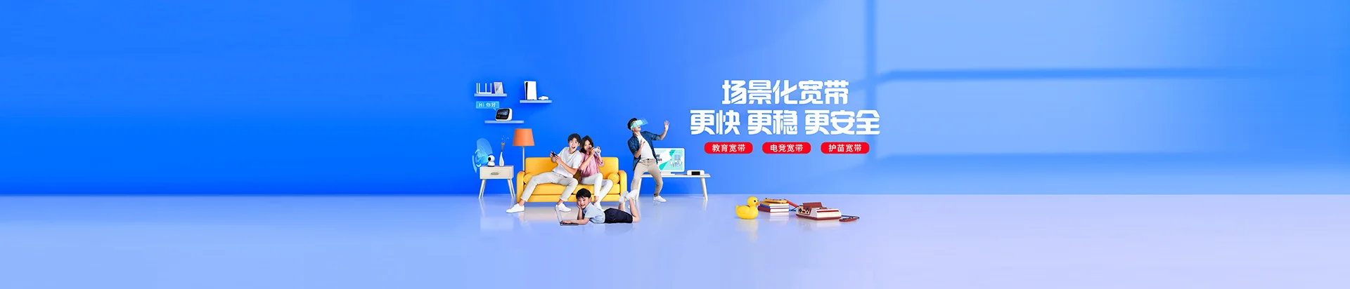 鼓楼区移动宽带