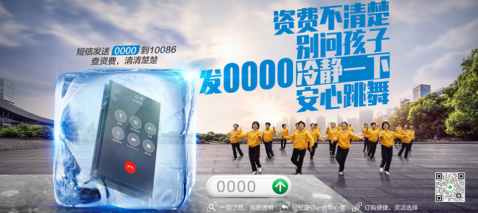 中国移动鼓楼区移动宽带