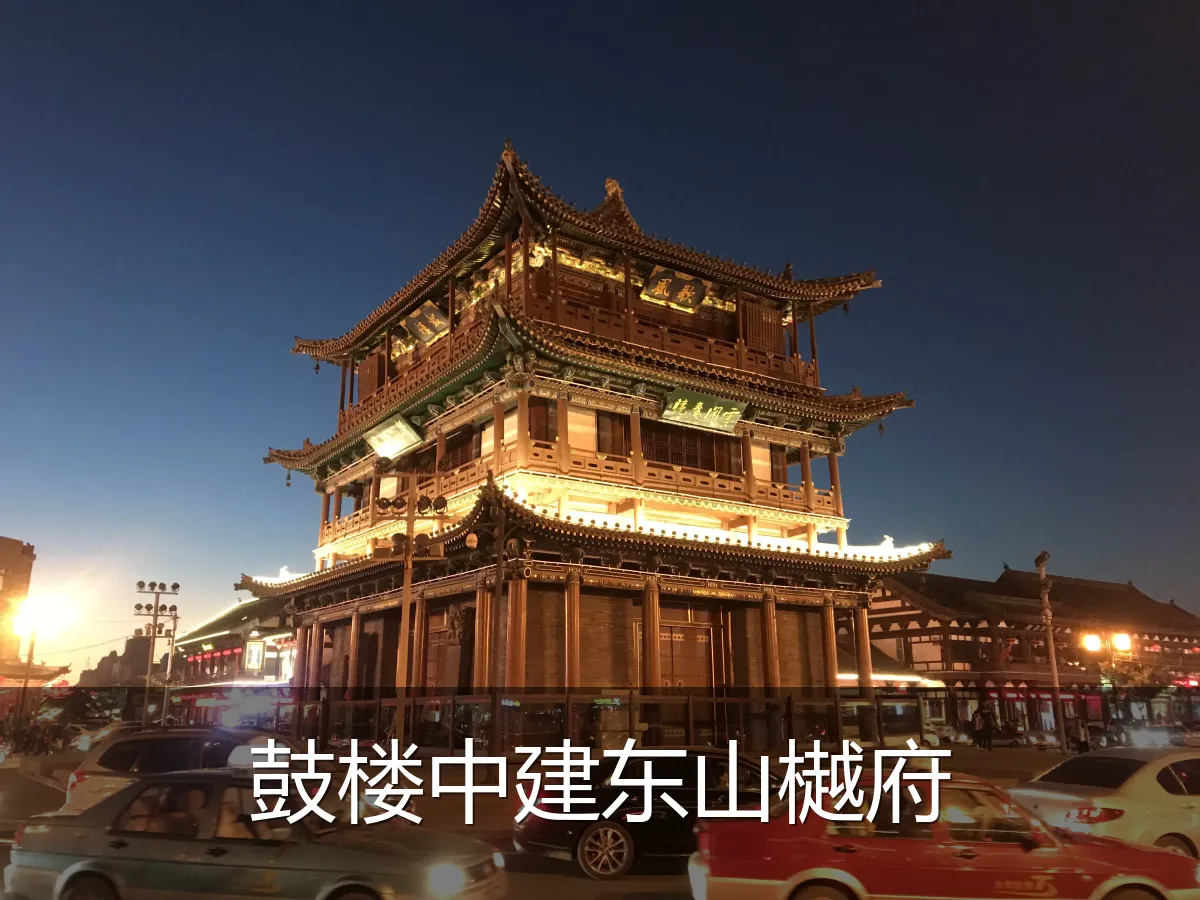 鼓楼中建东山樾府