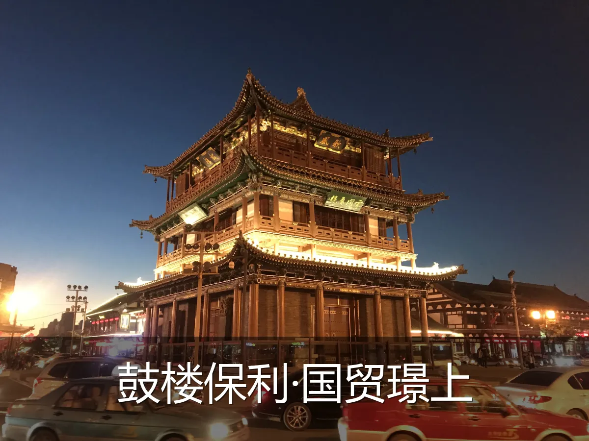 鼓楼保利·国贸璟上