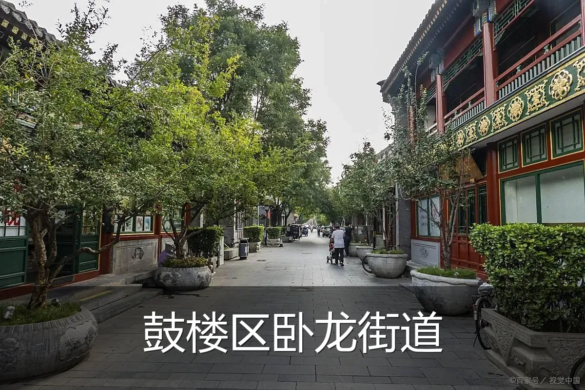 鼓楼区卧龙街道