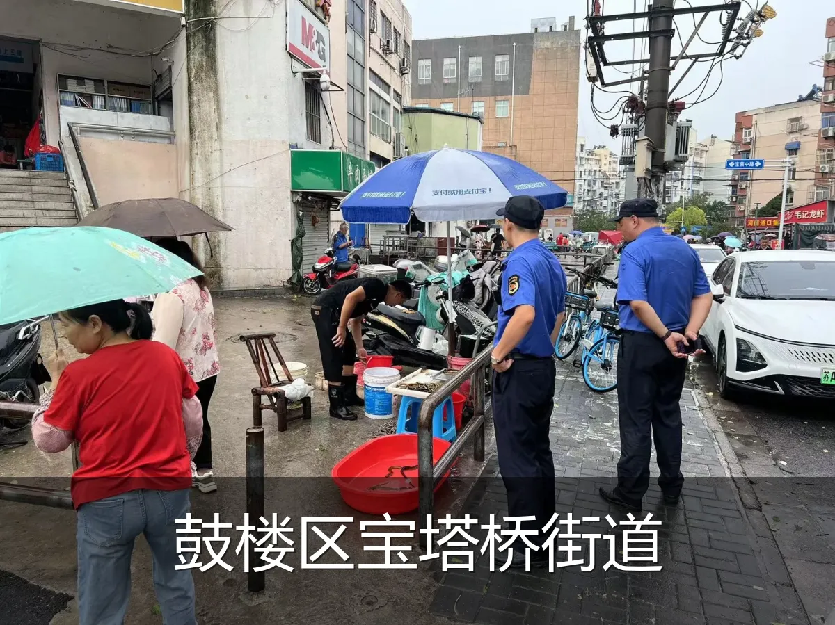 鼓楼区宝塔桥街道