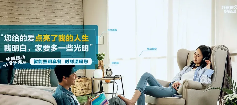 鼓楼区鼓楼中建宁悦府 移动宽带